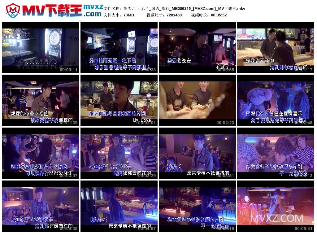 陈零九-不见了_国语_流行_MB306215